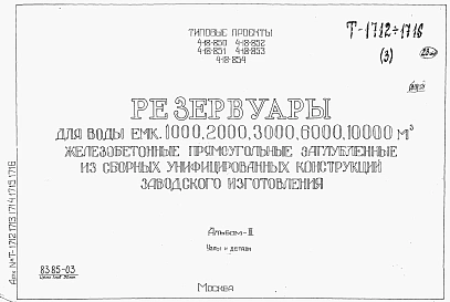 Альбом 3 Узлы и детали