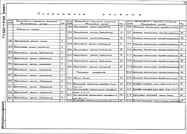 Альбом 1 Пояснительная записка. Технология производства