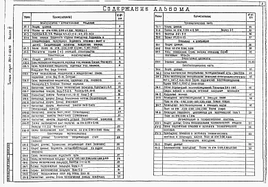Альбом 4 Контактные камеры. Архитектурно-строительная, технологичкая, санитарно-техническая и электротехническая части.   