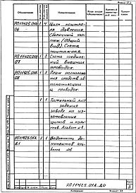 Альбом 1 Рабочая документация