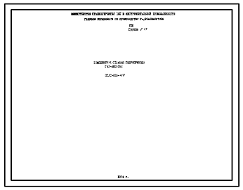 Шифр ПТУ2-053-44 Комплектная станция гидропривода Г43-3М151Ф2