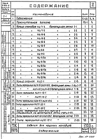 Выпуск 7 Изделия для круглых колодцев. Части 1, 2