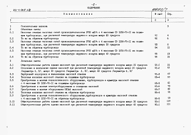 Альбом 8 Сметы