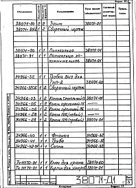 Альбом 1 Рабочая документация
