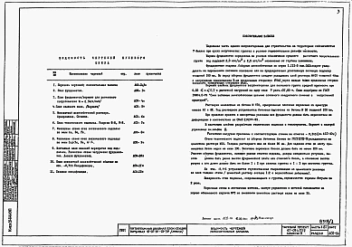 Альбом 0.1 Архитектурно-строительные чертежи ниже отм. 0.000. Архитектурно-строительные, санитарно-технические и электротехнические чертежи выше отм. 0.000