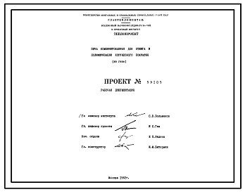 Состав Проект 59105 Печь комбинированная для отжига и полимеризации корундового покрытия (на газе)