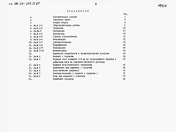 Альбом 3 Сметы