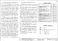 Альбом 2 Строительные конструкции заводского изготовления (из т.п. 702-18)
