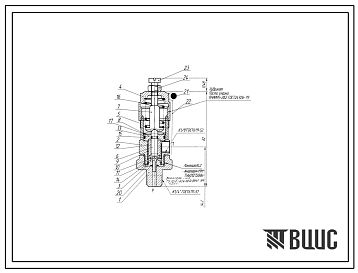 Шифр КП14480.00.000 Клапан предохранительный  КП14480.00.000