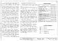 Альбом 2 Строительные конструкции заводского изготовления