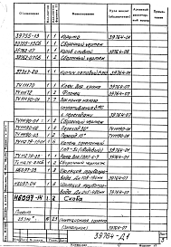 Альбом 1 Рабочая документация