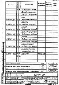 Альбом 1 Рабочая документация