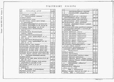 Альбом 2 Технологические, санитарно- технические и электротехнические решения     