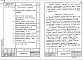Выпуск 0-2 Материалы для проектирования перегородок. Монтажные узлы и соединительные изделия. Рабочие чертежи