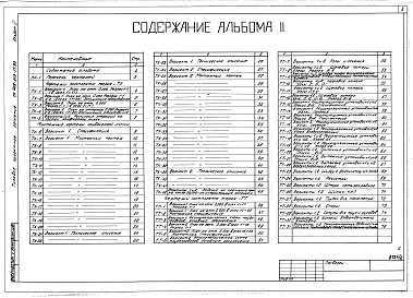Альбом 2  Технология производства. Технологическое пароснабжение, промпроводки (чертежи).     