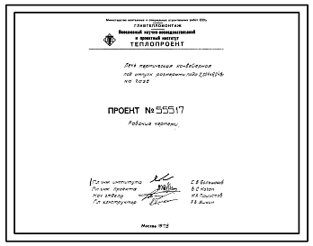 Проект 55517 Печь термическая конвейерная под отпуск размеры пода 2,204х9,048 м, на газе