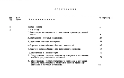 Альбом 14,15,16 Сметы