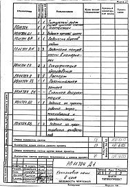Альбом 1 Рабочий проект