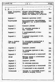 Альбом 4 Сметы книги 1, 2