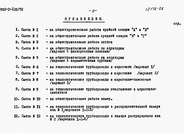 Альбом 5 Сметы