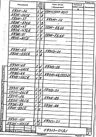 Альбом 1 Рабочая документация