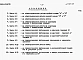 Альбом 5 Сметы