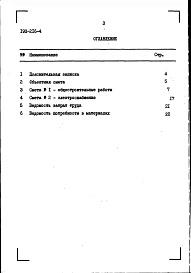 Альбом 2 Сметы