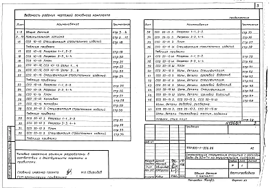 Альбом 1  Пояснительная записка, строительно-монтажные чертежи    