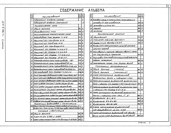 Альбом 2 Технологические решения. Отопление и вентиляция. Внутренний водопровод и канализация. Архитектурно-строительные решения. Конструкции железобетонные и металлические    