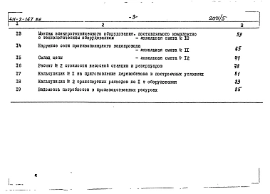 Альбом 5 Сметы