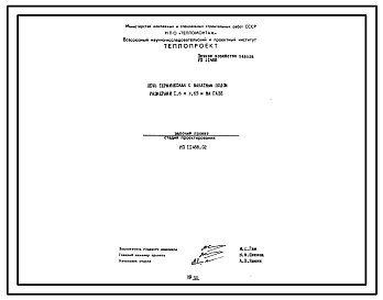 Проект 11488.02 Печь термическая с выкатным подом размерами 1.6х3.65 м на газе