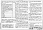 Альбом 6 Конструкции металлические