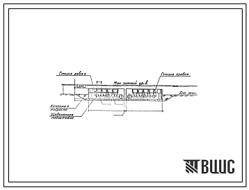 Типовой проект 901-1-37.86 Затопленный водоприемник бетонный в металлической оболочке с двусторонним приемом воды и рыбозащитными устройствами производительностью 2,0 м3/с