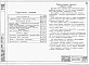 Альбом 5 Часть 1 - Электротехническая часть. Двухсекционные градирни. Часть 2 - Электротехническая часть. Четырехсекционные градирни. Часть 3 - Электротехническая часть. Шестисекционные градирни