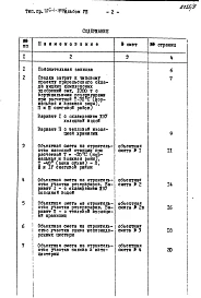 Альбом 8 Сметы