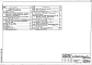 Альбом 2 Технология производства. Внутренний водопровод и канализация. Эскизные чертежи общих видов нетиповых конструкций    