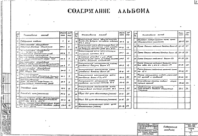Альбом 2 Электротехническая часть, КИП и автоматика, слаботочные устройства