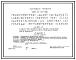 Типовой проект 263-12-274.86 Блок А общественного центра (клуб на 250 посетителей с залом на 200 мест, контора на 10 рабочих мест, отделение связи СОС-2, медпункт) стены из крупных легкобетонных блоков