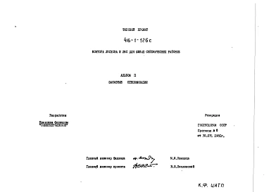 Альбом 2 Заказные спецификации