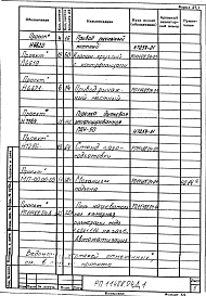 Альбом 1 Рабочий проект