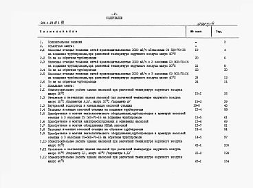 Альбом 8 Сметы