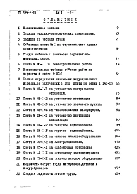 Альбом 3 Сметы.