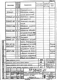 Альбом 1 Рабочая документация
