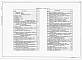 Альбом 2 Архитектурные решения. Конструкции железобетонные. Конструкции металлические