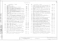 Альбом 1  Архитектурно-строительная часть    