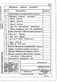 Альбом 11 Вариант с хозяйственно-бытовыми помещениями в подвале