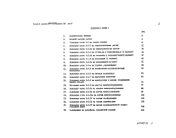 Альбом 8 Сметы книги 1, 2, 3