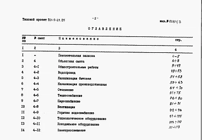 Альбом 3 Сметы