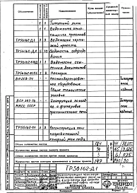 Альбом 1 Рабочая документация