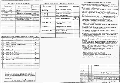 Альбом 2 Архитектурно-строительные решения